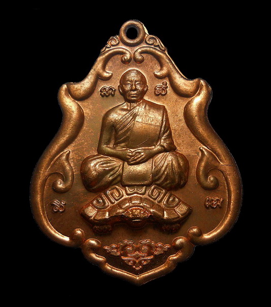 เหรียญโภคทรัพย์ (ขี่เต่า) หลวงพ่อสาคร วัดหนองกรับ ปี ๒๕๕๒ เนื้อทองแดง พร้อมกล่อง 2952  