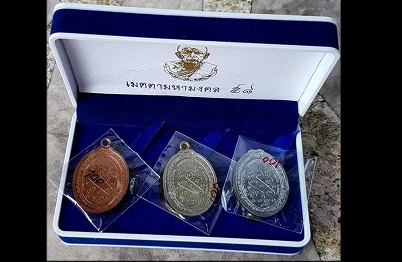 เหรียญห่วงเชื่อม เมตตามหามงคล 58 หลวงปู่ทิมวัดละหารไร่ ปี 58 ชุดของขวัญกรรมการ เบอร์100