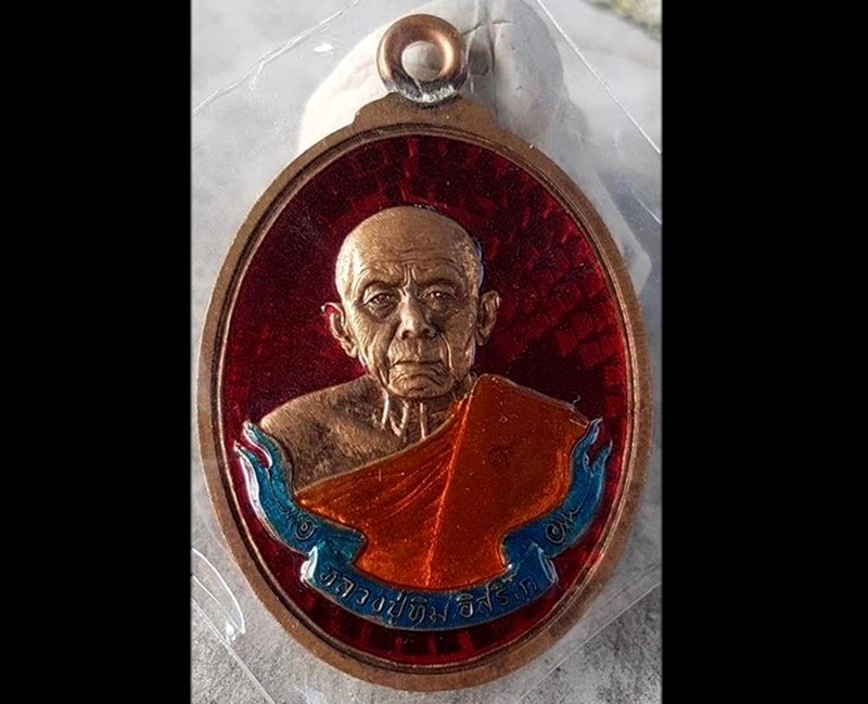 เหรียญห่วงเชื่อม เมตตามหามงคล 58 หลวงปู่ทิมวัดละหารไร่ ปี 58 ชุดของขวัญกรรมการ เบอร์100