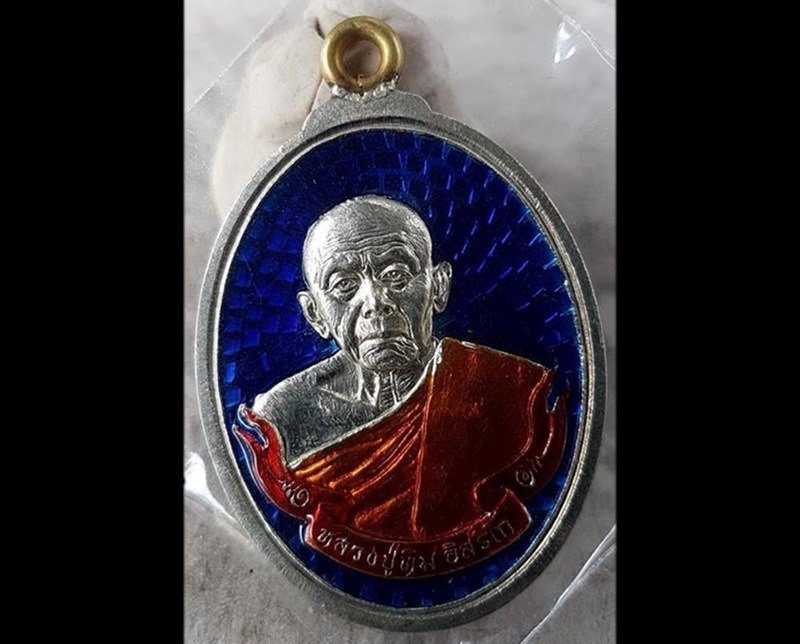 เหรียญห่วงเชื่อม เมตตามหามงคล 58 หลวงปู่ทิมวัดละหารไร่ ปี 58 ชุดของขวัญกรรมการ เบอร์100