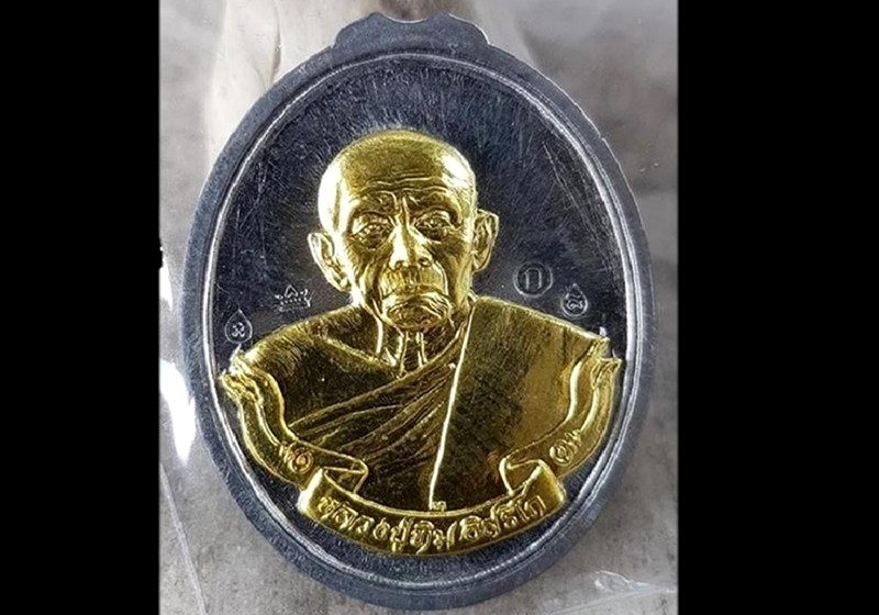 เหรียญห่วงเชื่อม เมตตามหามงคล 58 หลวงปู่ทิมวัดละหารไร่ ปี 58 ชุดของขวัญกรรมการ เบอร์100