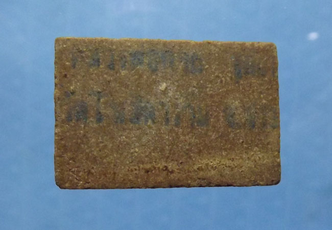 พระสมเด็จเรด้า หลวงพ่อกวย วัดโฆสิตาราม จ.ชัยนาท