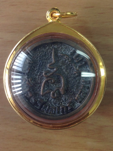 เหรียญล้อแม็กหลวงปู่โต๊ะ วัดประดู่ฉิมพลี เนื้อนวะ สวยเดิมพร้อมเลี่ยมทอง