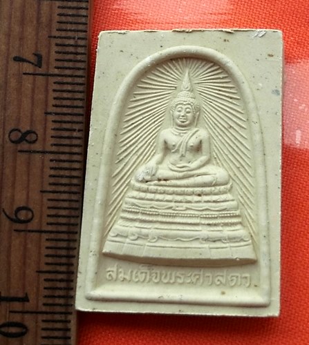 เริ่ม 10 บาท กับ ผงสมเด็จพระศาสดา  ...BZ220