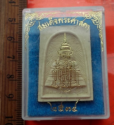 เริ่ม 10 บาท กับ ผงสมเด็จพระศาสดา  ...BZ220