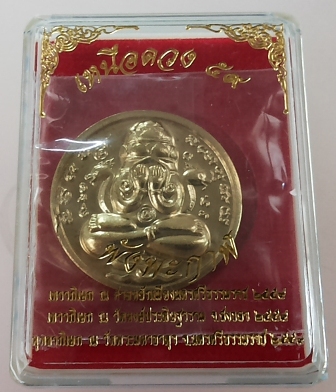 ปิดตาพังพะกาฬ รุ่น เหนือดวง 59 เนื้อทองระฆัง หมายเลข 6383