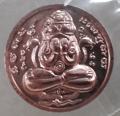 ปิดตาพังพะกาฬ รุ่น เหนือดวง 59 เนื้อทองแดงพิงค์โกล์ หมายเลข 2209