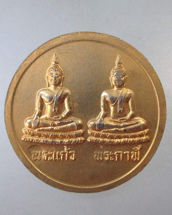 ๒๐ เหรียญหลวงพ่อพระนอนจักรสีห์ พระแก้ว พระกาฬ จ สิงห์บุรี  ตอกโค็ด