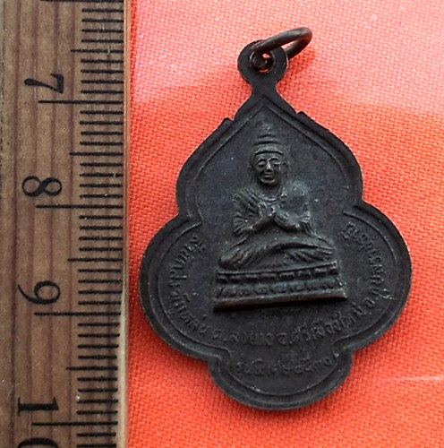 เริ่ม 10 บาท กับ เหรียญหลวงปู่เสาร์ หลวงปู่มั่น พระอาจารย์กิ สำนักสงฆ์ภูหล่น จ.อุบลราชธานี ปี2530 ..