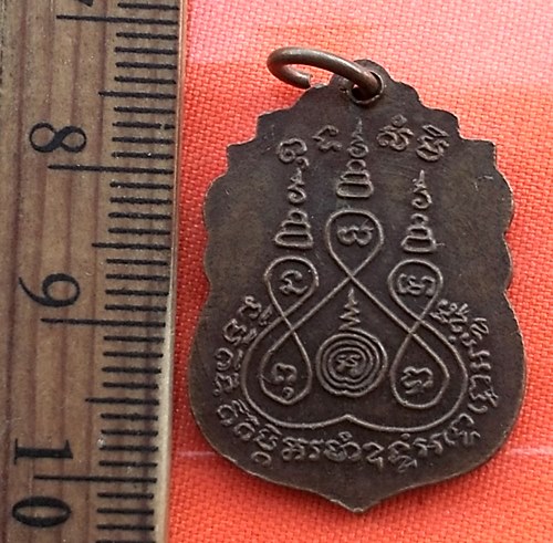 เริ่ม 10 บาท กับ เหรียญหลวงพ่อหนึ่ง วัดห้วยโรง เขาย้อย เพชรบุรี ...BZ240