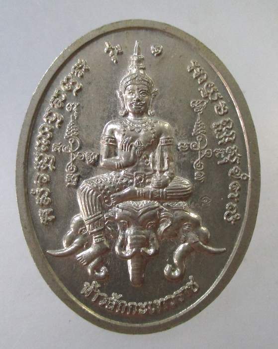 ๒๐ เหรียญรุ่น๑ พระพุทธมงคลเนรมิต-ท้าวสักกะเทวราช วัดเขาสิงโต จ.สระแก้ว เนื้ออัลปาก้า