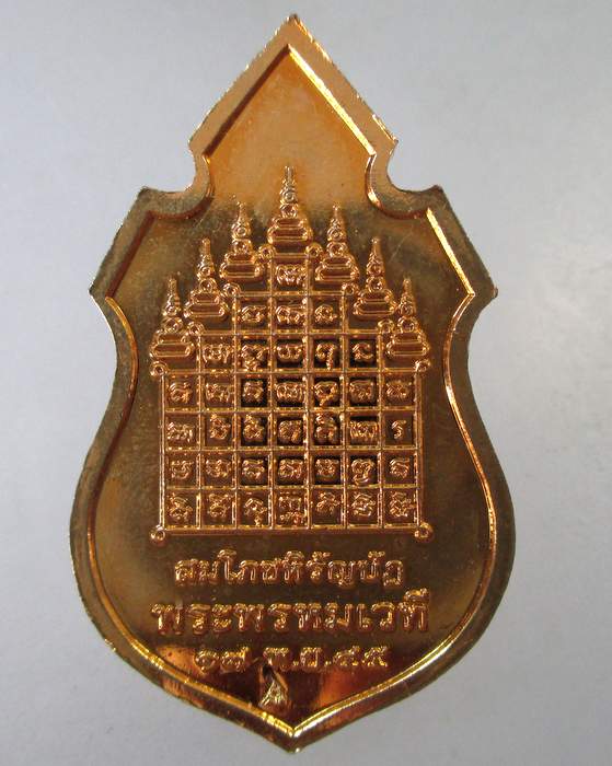 ๒๐ เหรียญพระพระทศพลญาณ สมโภชหิรัญบัฏ พระพรหมเวที วัดไตรมิตร ปี44 ตอกโค้ด