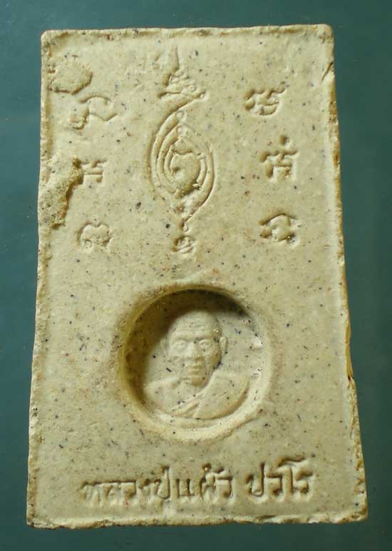 สมเด็จ หลวงปู่แผ้ว วัดกำแพงแสน