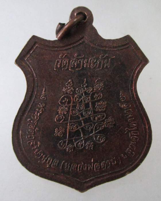 ๒๐  เหรียญพระพุทธสัมมากร วัดสำมะกัน จ.อยุธยา (หลวงพ่อตาบ วัดมะขามเรียง ปลุกเสกไตรมาส)