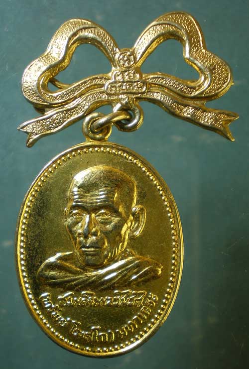 เหรียญปี20 สมเด็จพระวันรัต ทรัพย์ วัดสังเวช