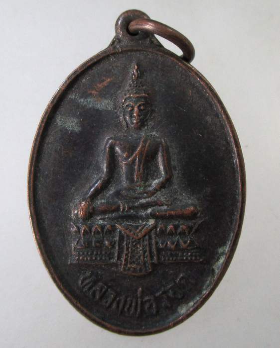 ๒๐ เหรียญหลวงปู่รอด วัดไก่เตี้ย จ อยุธยา ปี๒๙