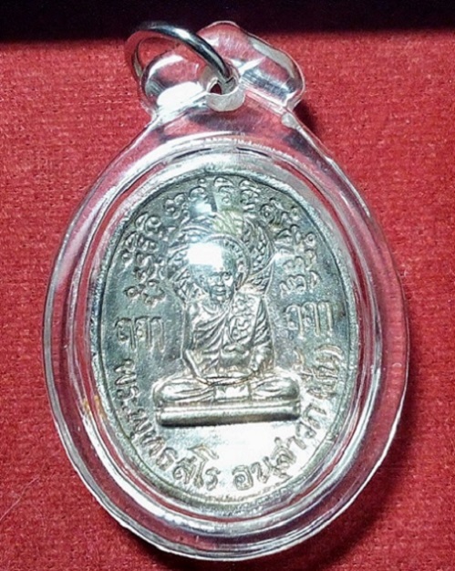 เหรียญหล่อฉีด 8รอบเนื้อเงิน เลี่ยม+เกศา หลวงปู่ชื้น วัดญาณเสน ปี45 ตอกโค๊ต,หมายเลข2530.เคาะเดียวแดง.