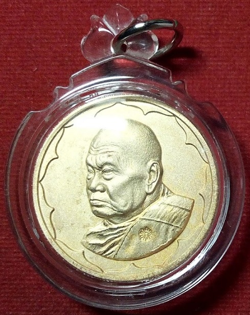 เหรียญมหาโภคทรัพย์ กะไหล่ทอง หลวงปู่ทิม วัดพระขาว ปี48 ตอกโค๊ต ท รัศมีด้านหน้า...เคาะเดียวแดง...