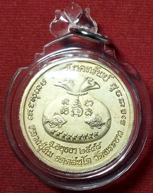เหรียญมหาโภคทรัพย์ กะไหล่ทอง หลวงปู่ทิม วัดพระขาว ปี48 ตอกโค๊ต ท รัศมีด้านหน้า...เคาะเดียวแดง...