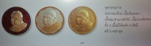 เหรียญมหาโภคทรัพย์ กะไหล่ทอง หลวงปู่ทิม วัดพระขาว ปี48 ตอกโค๊ต ท รัศมีด้านหน้า...เคาะเดียวแดง...