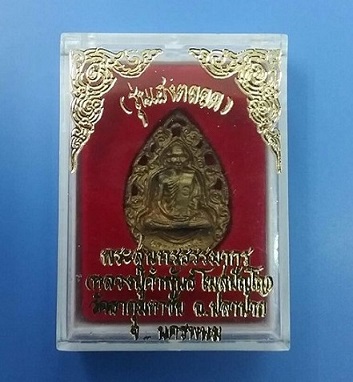 หลวงปู่คำพันธ์ วัดธาตุมหาชัย รุ่นเฮงตลอด เนื้อฝาบาตร #2