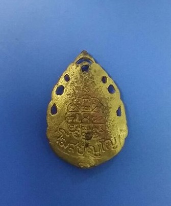 หลวงปู่คำพันธ์ วัดธาตุมหาชัย รุ่นเฮงตลอด เนื้อฝาบาตร #2