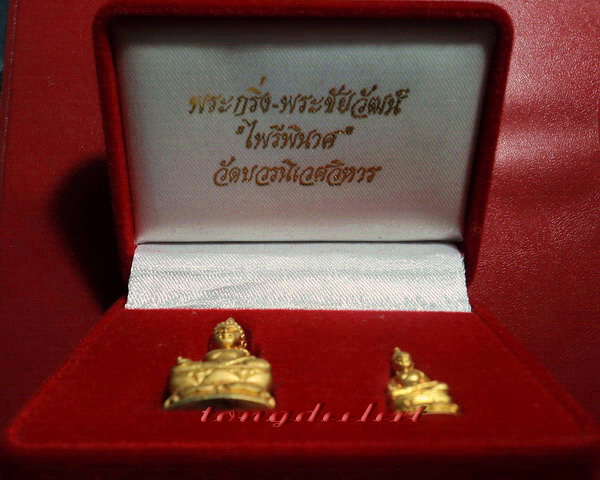 พระกริ่ง-พระชัยวัฒน์พระไพรีพินาศ สวยมากพร้อมกล่องเดิมค่ะ