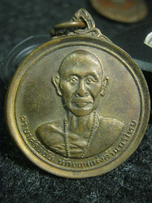 ครูบาศรีวิชัย วัดพระธาตุดอยสุเทพ  100