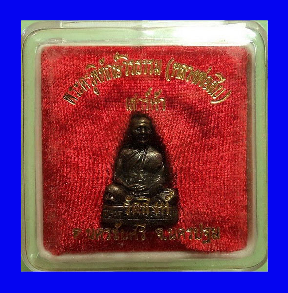 รูปหล่อหลวงพ่อสืบ วัดสิงห์ จ.นครปฐม ปี53 เนื้อโลหะผสม 