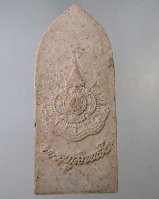 ๒๐ พระภูมิพลัง ภปร