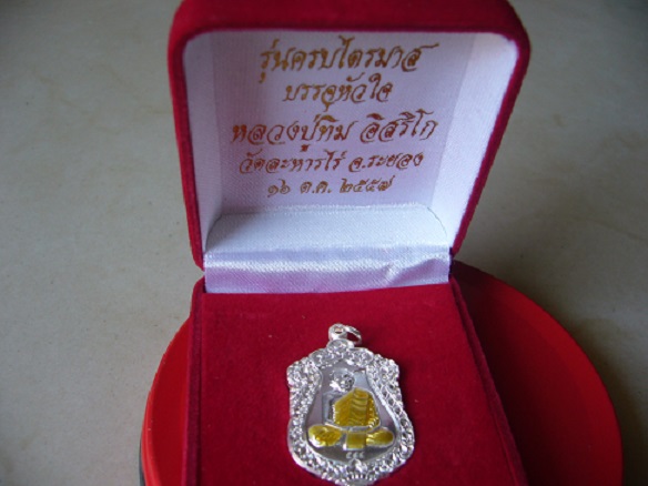 เหรียญเสมาฯ หลวงปู่่ทิมวัดละหารไร่ระยอง เนื้อเงินลงยาจีวรเหลือง  เคาะเดียวแดง!!!