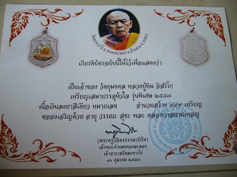 เหรียญเสมาฯ หลวงปู่่ทิมวัดละหารไร่ระยอง เนื้อเงินลงยาจีวรเหลือง  เคาะเดียวแดง!!!