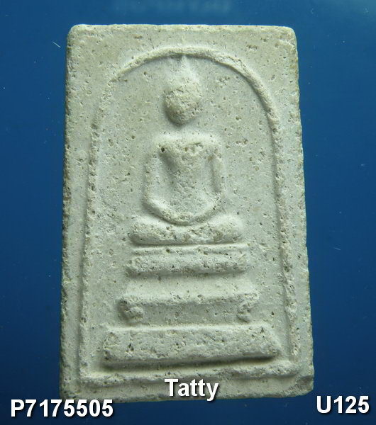 สมเด็จหลังรูปเหมือน ไม่ทราบที่