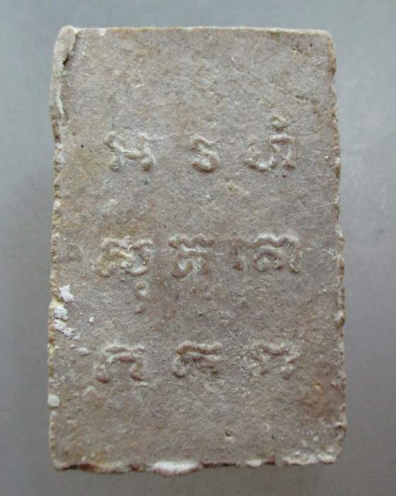 ๒๐  พระผงหลวงปู่ดู่ วัดสะแก พิมพ์พระพุทธ