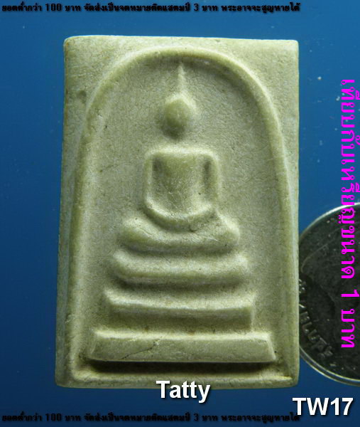 พระสมเด็จ วัดสระสิม ศรีสะเกษ