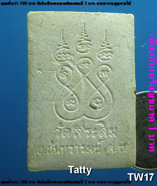 พระสมเด็จ วัดสระสิม ศรีสะเกษ