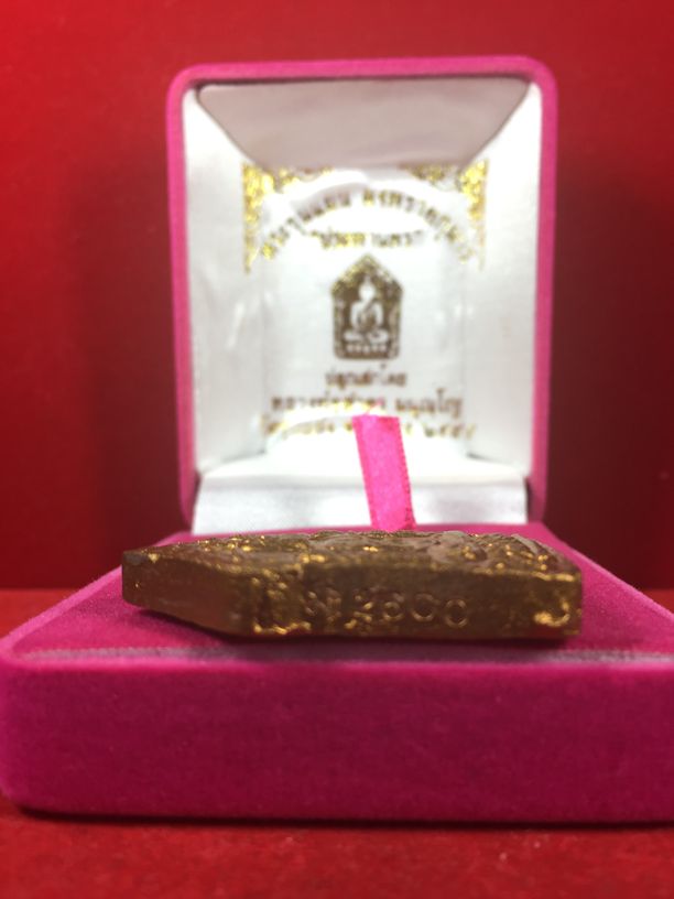 พระขุนแผนผงพรายกุมาร หลังยันต์นะอกแตก ปลุกเสกโดย หลวงพ่อสาคร วัดหนองกรับ