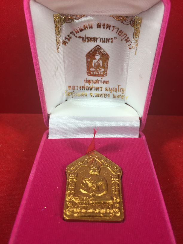 พระขุนแผนผงพรายกุมาร หลังยันต์นะอกแตก ปลุกเสกโดย หลวงพ่อสาคร วัดหนองกรับ