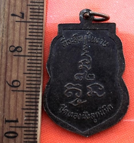 เริ่ม 10 บาท กับเหรียญพระราชมงคลมุนี(ดอน) วัดชัยพฤกษ กรุงเทพฯ ปี 37  ...BZ248