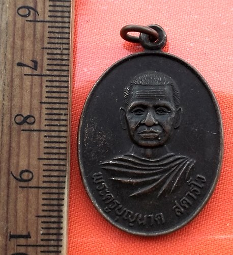 เริ่ม 10 บาท กับ เหรียญพระครูบุญนาค วัดลำพยอม ปี36  ...BZ250