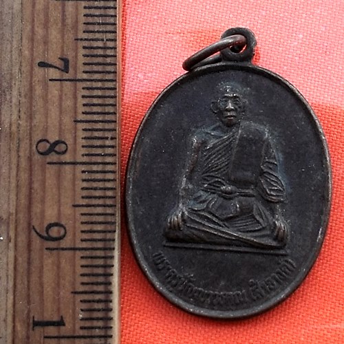 เริ่ม 10 บาท กับ เหรียญพระครูปัญญาวุธคุณ (หลวงพ่อสำอางค์) วัดราชสิทธาราม (วัดพลับ)  ปี๓๘...BZ253