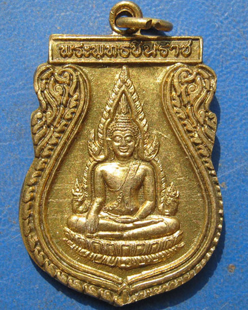 เหรียญพระพุทธชินราช วัดพระศรีรัตนมหาธาตุ พิษณุโลก