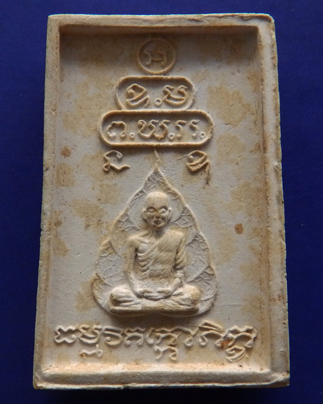 สมเด็จนาคปรก 7 ชั้น หลังรูปเหมือนเจ้าคุณนรฯ วัดเทพศิรินทร์ พิมพ์นิยมมีเข็ม พ.ศ. 2513