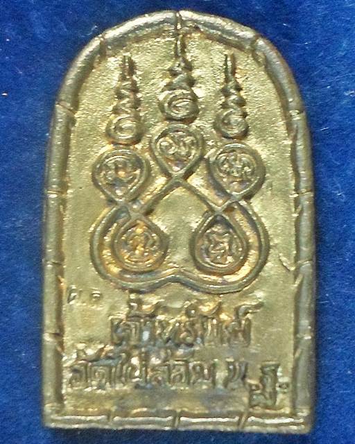  วัดไผ่ล้อม นครปฐม เหรียญหล่อ เจ้าทรัพย์ หลวงพ่อพูล ตอกโค๊ด ผ.ล. ปี 2538 