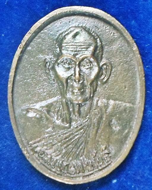 วัดธาตุมหาชัย อ.ปากปลา จ.นครพนม เหรียญหล่อหลวงปู่คำพันธ์ โฆสปัญโญ ครบรอบ 76 ปี  ตอกโค๊ตที่สังฆาฏิ ปี