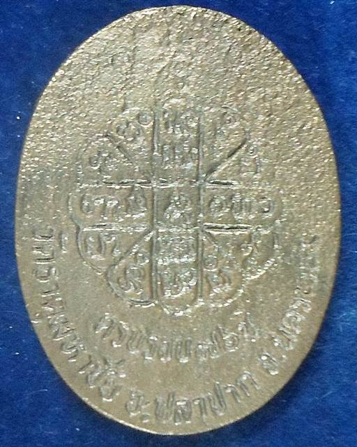 วัดธาตุมหาชัย อ.ปากปลา จ.นครพนม เหรียญหล่อหลวงปู่คำพันธ์ โฆสปัญโญ ครบรอบ 76 ปี  ตอกโค๊ตที่สังฆาฏิ ปี