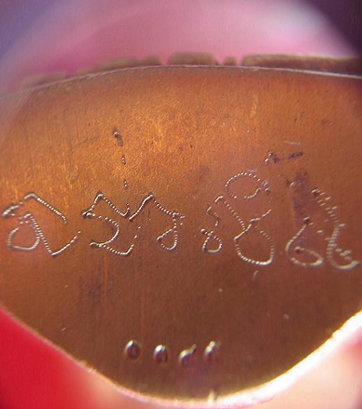 พระสังกัจจายน์ หล่อลอยองค์โบราณ เนื้อทองผสม+จาร หลวงปู่ทิม วัดพระขาว ตอกเลข1385...เคาะเดียวแดง...