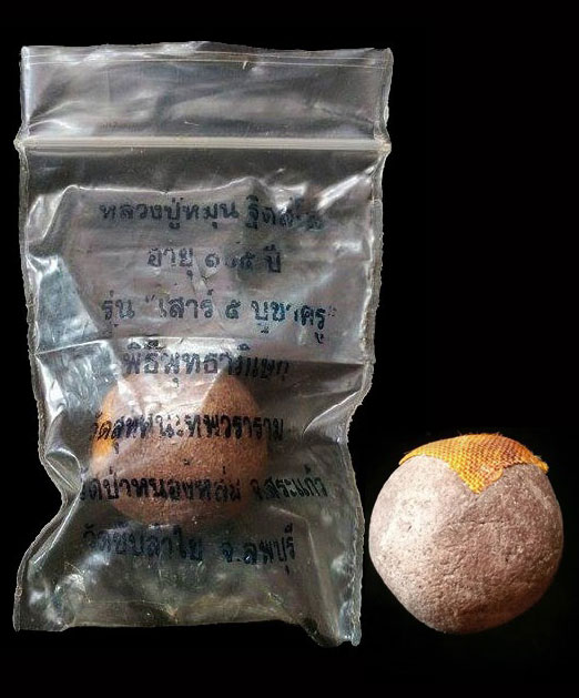 เคาะเดียว ลูกอมเสาร์ห้าบูชาครู หลวงปู่หมุน ปี43 สภาพกลม สวย เดิมๆ  ซองเดิมจากวัด