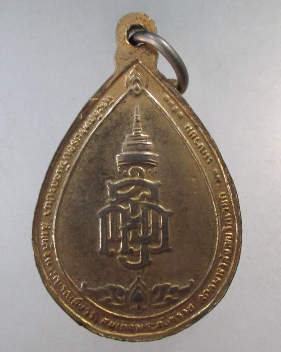๒๐ เหรียญหันข้าง สมเด็จพระญาณสังวร ที่ระลึกสถาปณา สมเด็จพระสังฆราช