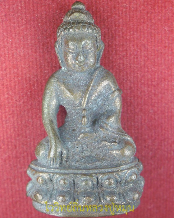 พระกริ่งฐิตสีโล  หลวงปู่หมุน ฐิตสีโล รุ่นอายุยืน  เนื้อนวโลหะผสมชนวนเก่าเทโบราณ หมายเลข๔๔ ปี๒๕๔๖(๕)